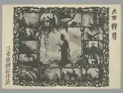 《大聖釋迦牟尼(上)》的魅力與評價:深刻的故事與引人入勝的人物塑造