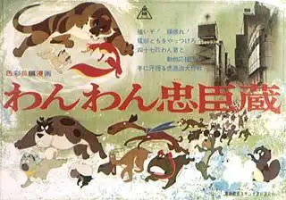 《婉婉忠臣藏》影評：一個關於忠誠與友誼的感人故事