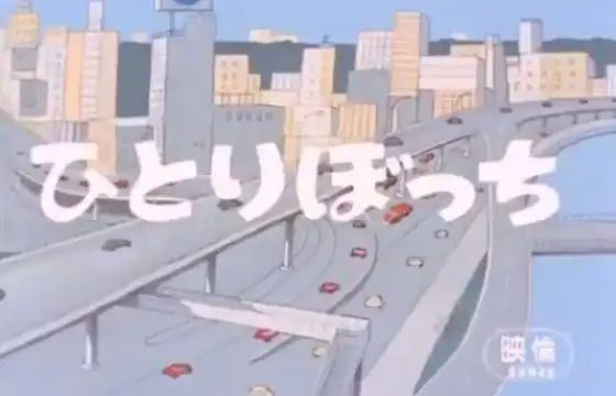 《獨處》：感人至深的孤獨故事－深度影評及推薦重點