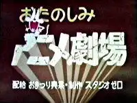 趣味動漫劇場：精彩作品的深入分析