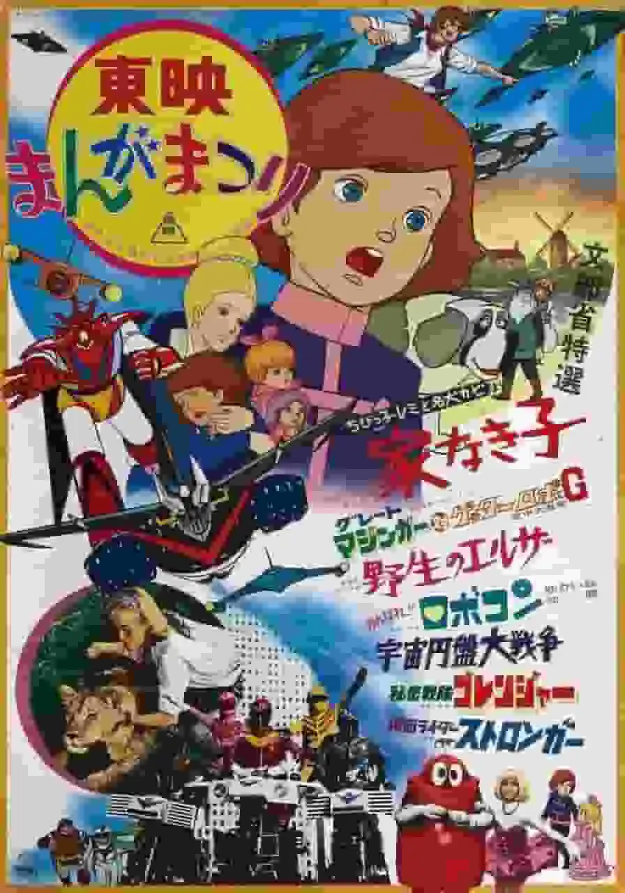 對大魔神與蓋塔機器人G的空中戰鬥進行全面評估!誰將獲勝?