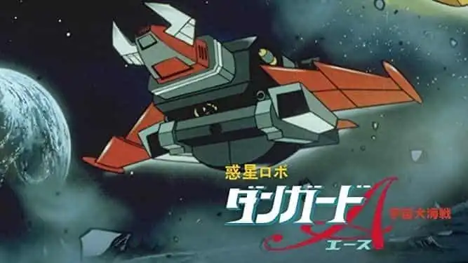 對《星球機器人丹加德王牌》中的太空海戰進行全面評測！