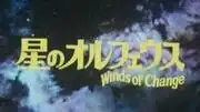 《星之奧菲斯》評論：對一部感人至深的合作作品的深入分析