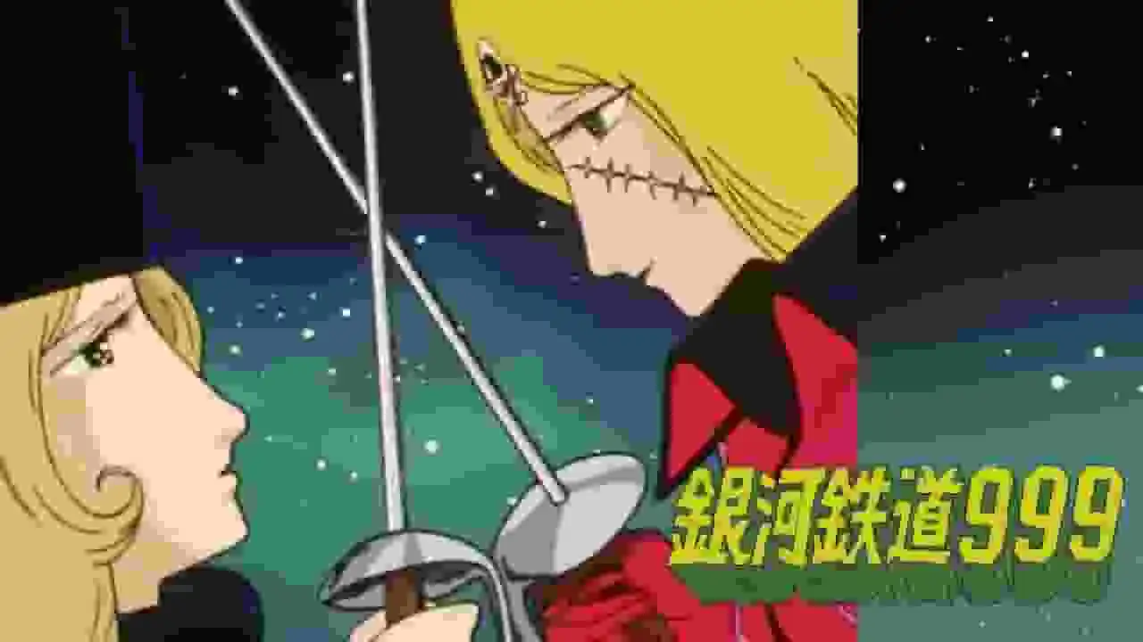 對《銀河鐵道999》中艾瑪拉達斯永恆旅程的全面回顧