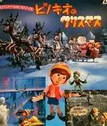 《木偶奇遇記》的聖誕節:欣賞感人的故事和動畫藝術