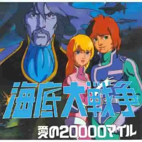 兩萬英里的愛情——一段感人的深海探險與愛情故事的深入評論