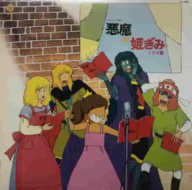 《魔鬼與公主》的魅力與評價：深刻的故事與引人入勝的角色塑造