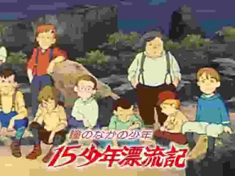 《我眼中的男孩：一個15歲男孩的冒險故事》：一個感人至深的冒險與成長故事的深入分析