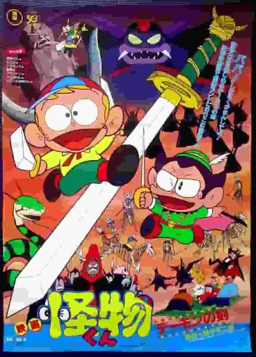 《怪獸君:魔劍》-因其引人入勝的故事和深刻的人物刻畫而備受讚譽。