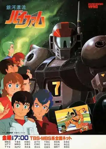 《銀河漂流者》:重新評估太空冒險的吸引力和刺激感