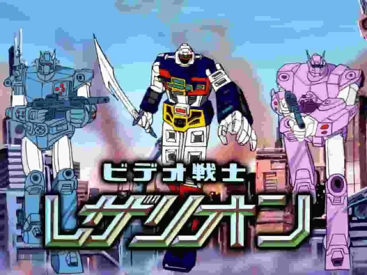 視訊戰士雷射俠:懷舊特效英雄的魅力及其現代視角評價