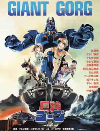 巨神戈爾格：對引人入勝的機甲設計和故事深度的全面評價