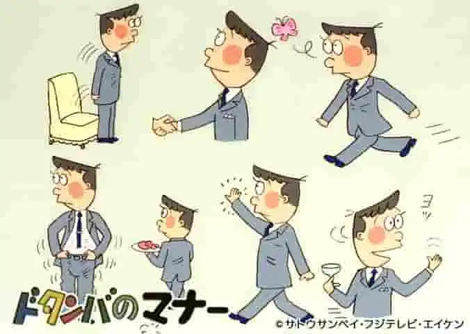 道坦巴禮儀：深入探討動漫禮儀與禮節