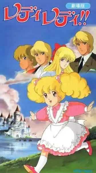 《Lady Lady!!》的魅力與評價：不容錯過的動畫體驗