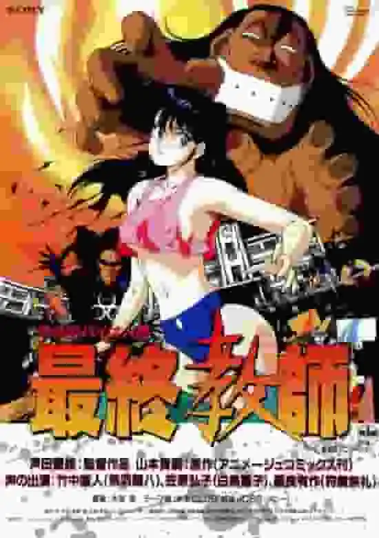 《最後的老師》評論:一部擁有精彩戰鬥場面和深刻主題的動畫傑作