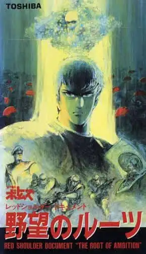 《裝甲騎兵VOTOMS紅肩文件：野心的根源－深度評測》