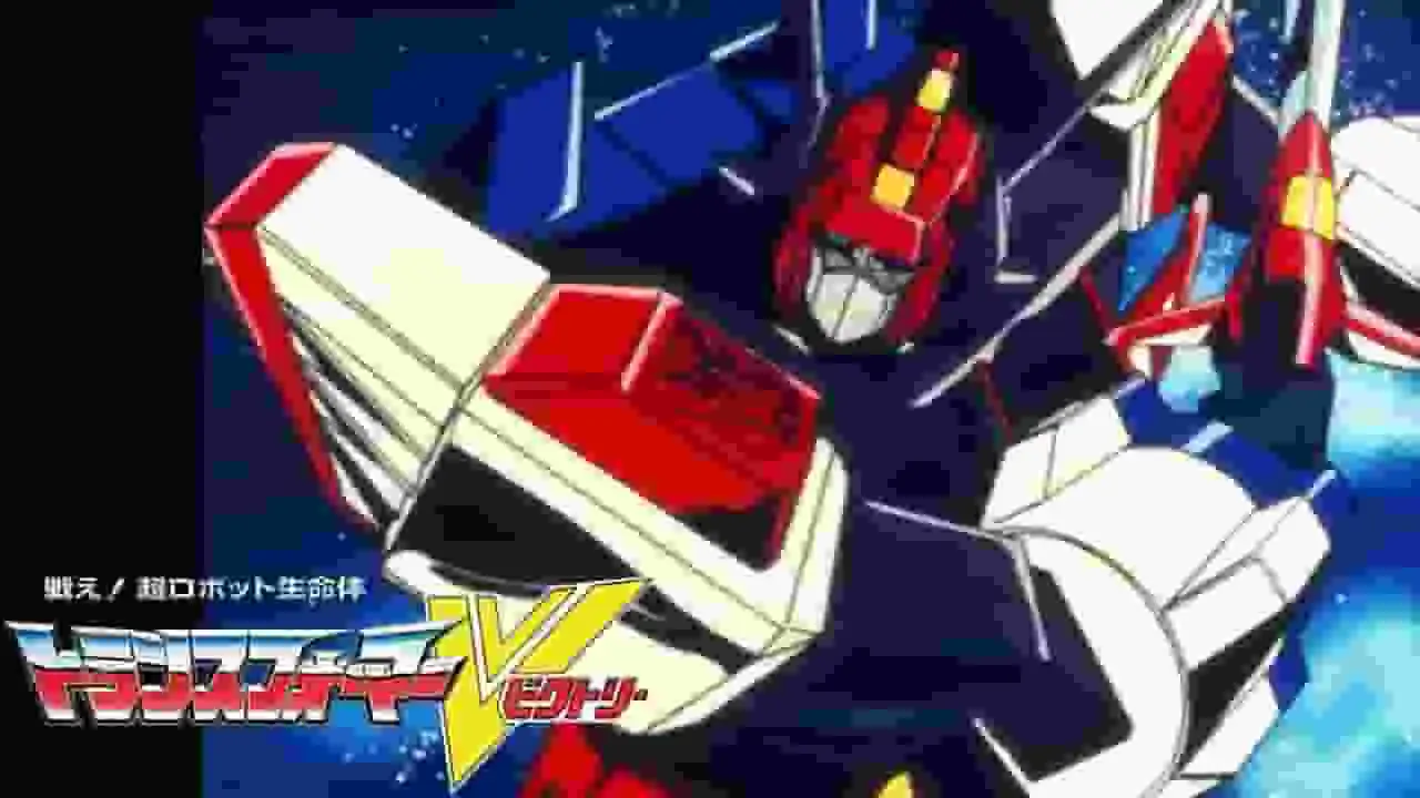 戰鬥! 《變形金剛V》的吸引力與評價-超級機器人生命體世界的深入分析