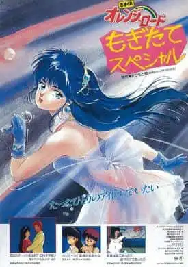 重溫橙路的魅力! Mogitate Special 的印象與評價