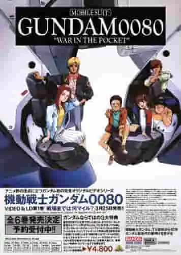 《機動戰士鋼彈0080》評論：口袋裡的驚險刺激又無比真實的戰爭