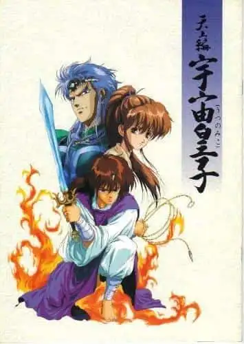 《太空王子》的吸引力與評價:一部太空冒險感人故事