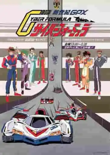 未來GPX網路方程式：賽車和發展歷程的全面回顧