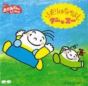 《兩人正合我意》的魅力與評價:感人友誼故事的詳盡解讀