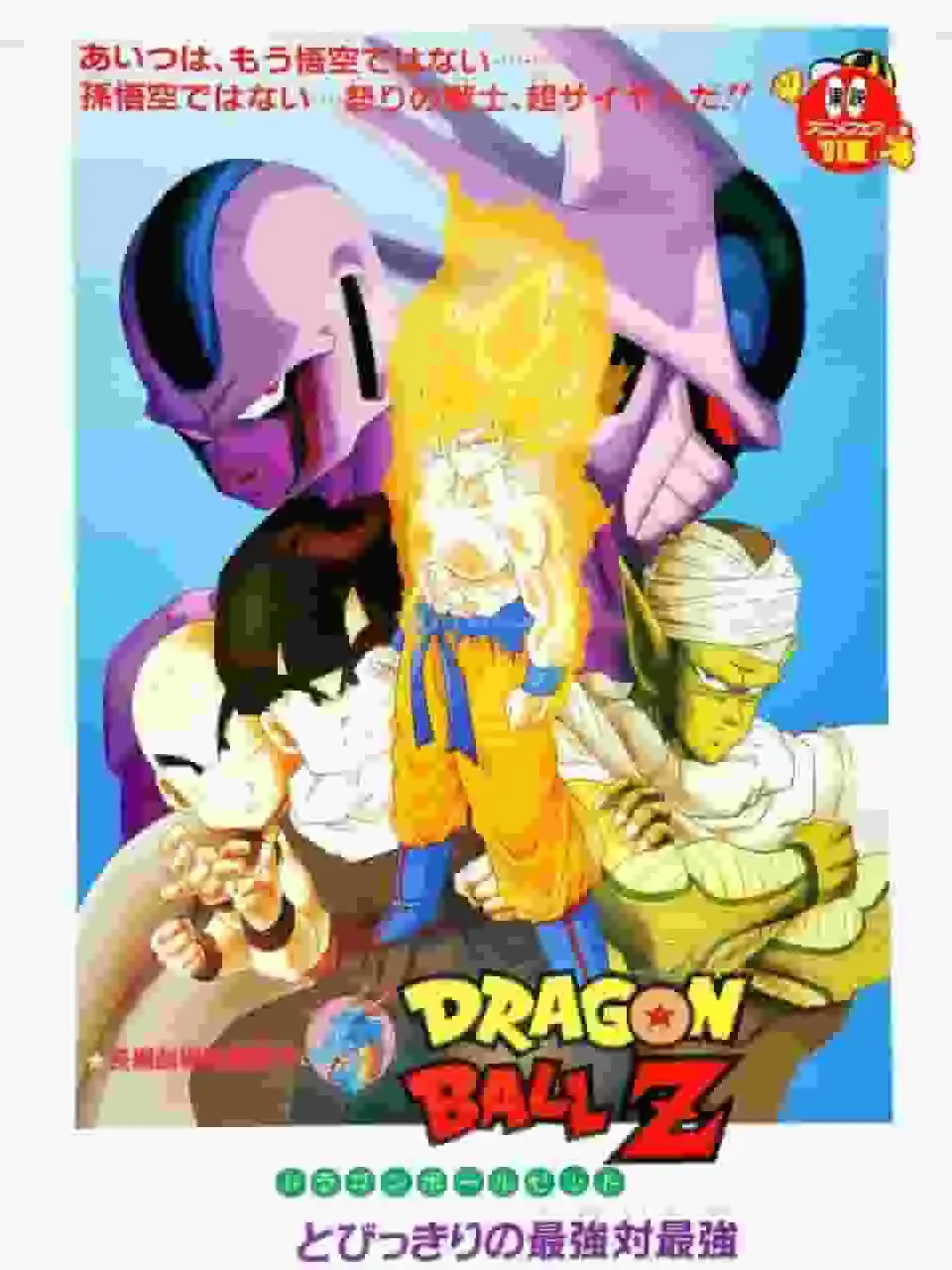 對《七龍珠Z》最終決戰的全面評價