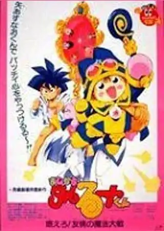 《魔法少女塔魯托君》評論：感受友情魔法戰爭的熱血激情