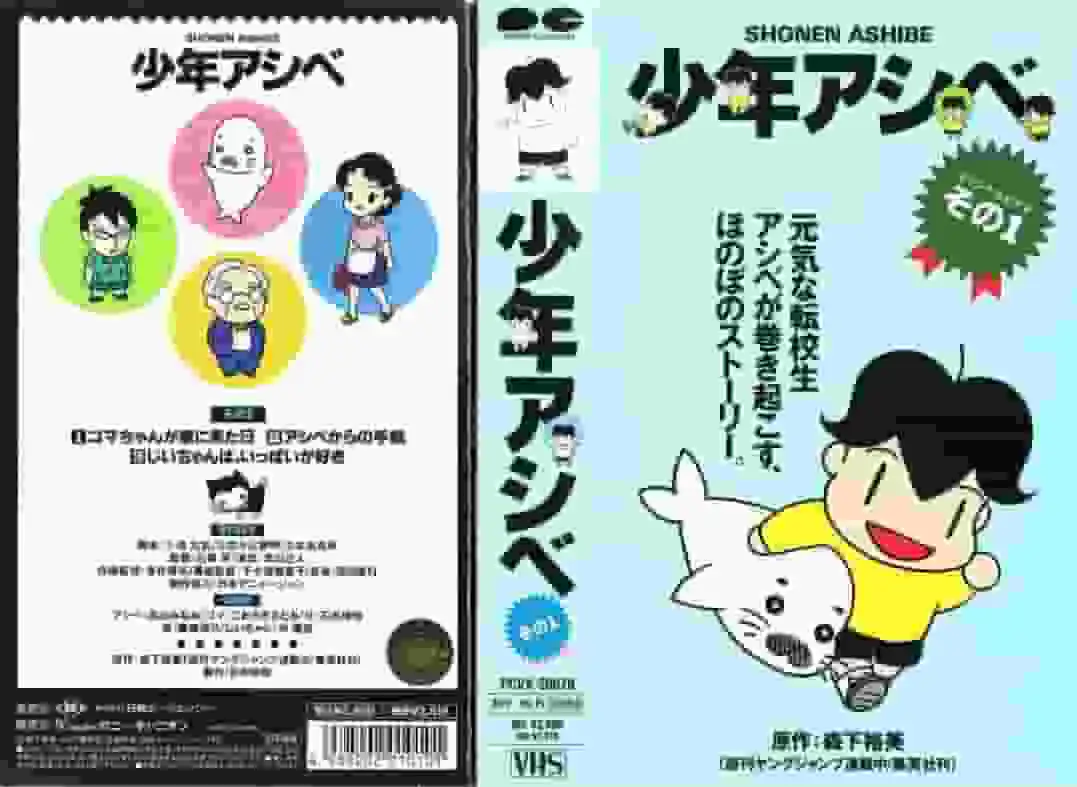 《阿什貝男孩》的魅力與聲譽：深入探討企鵝友誼的故事