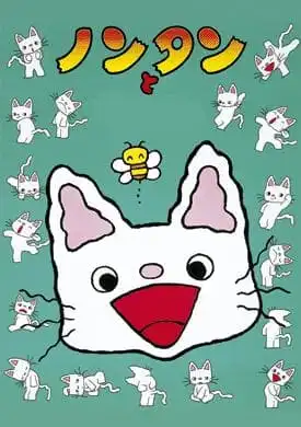 與 Nontan 一起：對兒童動畫的吸引力和教育價值進行全面評估