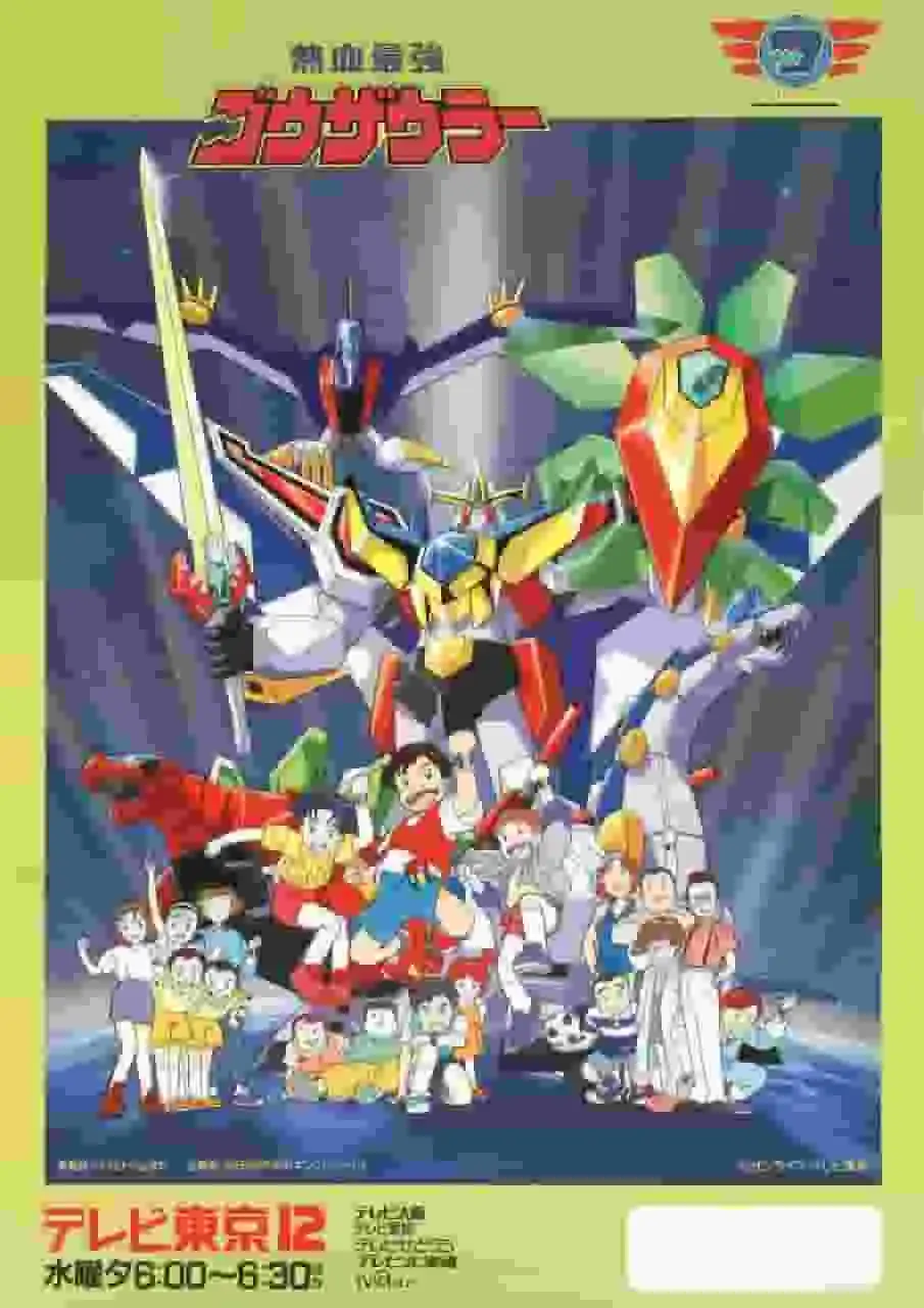 熱血最強五蛇:動作與情感的終極融合評價