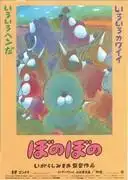 博諾博諾:對療癒和深刻主題的精彩探索