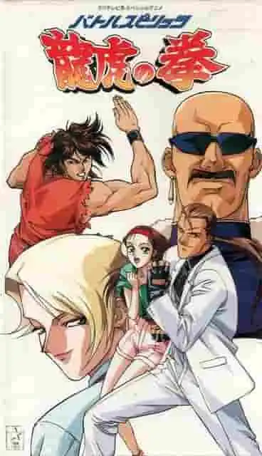 《戰鬥之魂:格鬥之道》評論:一段關於激烈戰鬥與成長的故事