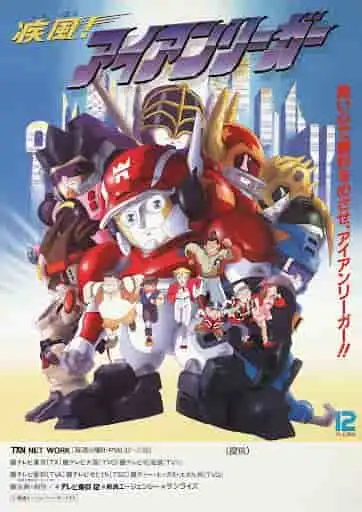 疾風!鐵血聯盟-鋼鐵精神與速度的魅力評測