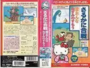 與Hello Kitty一起欣賞日本民間故事-一段迷人的動漫體驗評測