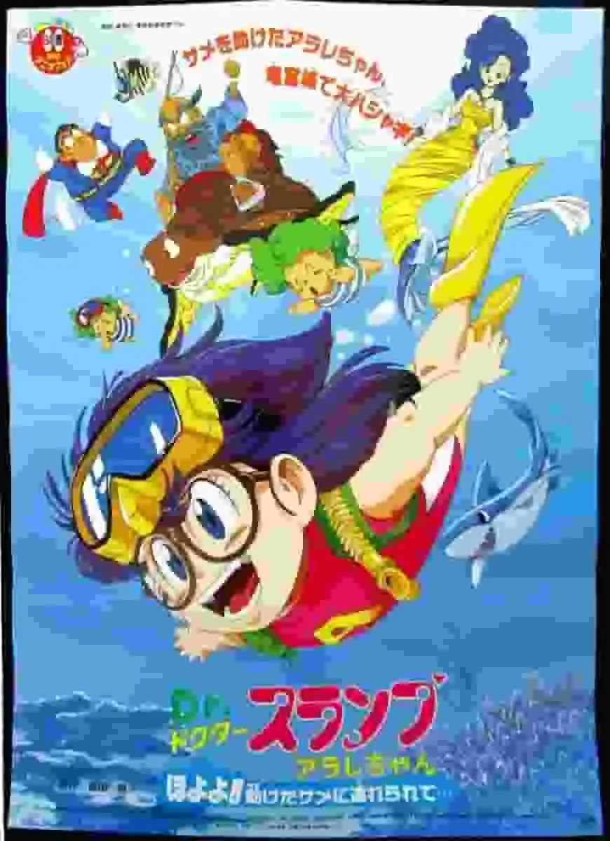 《阿拉蕾》裡有一集非常感人！哇！ ！她竟然被自己救下的鯊魚帶走了…