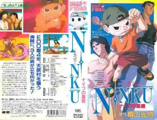 NINKU 特別版《刀之墓地》評論:一場忍者大戰與一段感人至深的故事