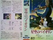 《星空小提琴》:對動人旋律與故事深度的全面評析