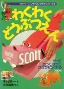 瓦庫瓦庫動物園的魅力與評價[特輯]：老少皆宜的動物園體驗