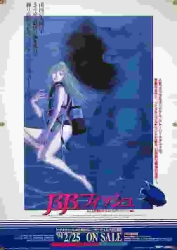 《BB Fish》的吸引力和評分：動畫迷必讀評論