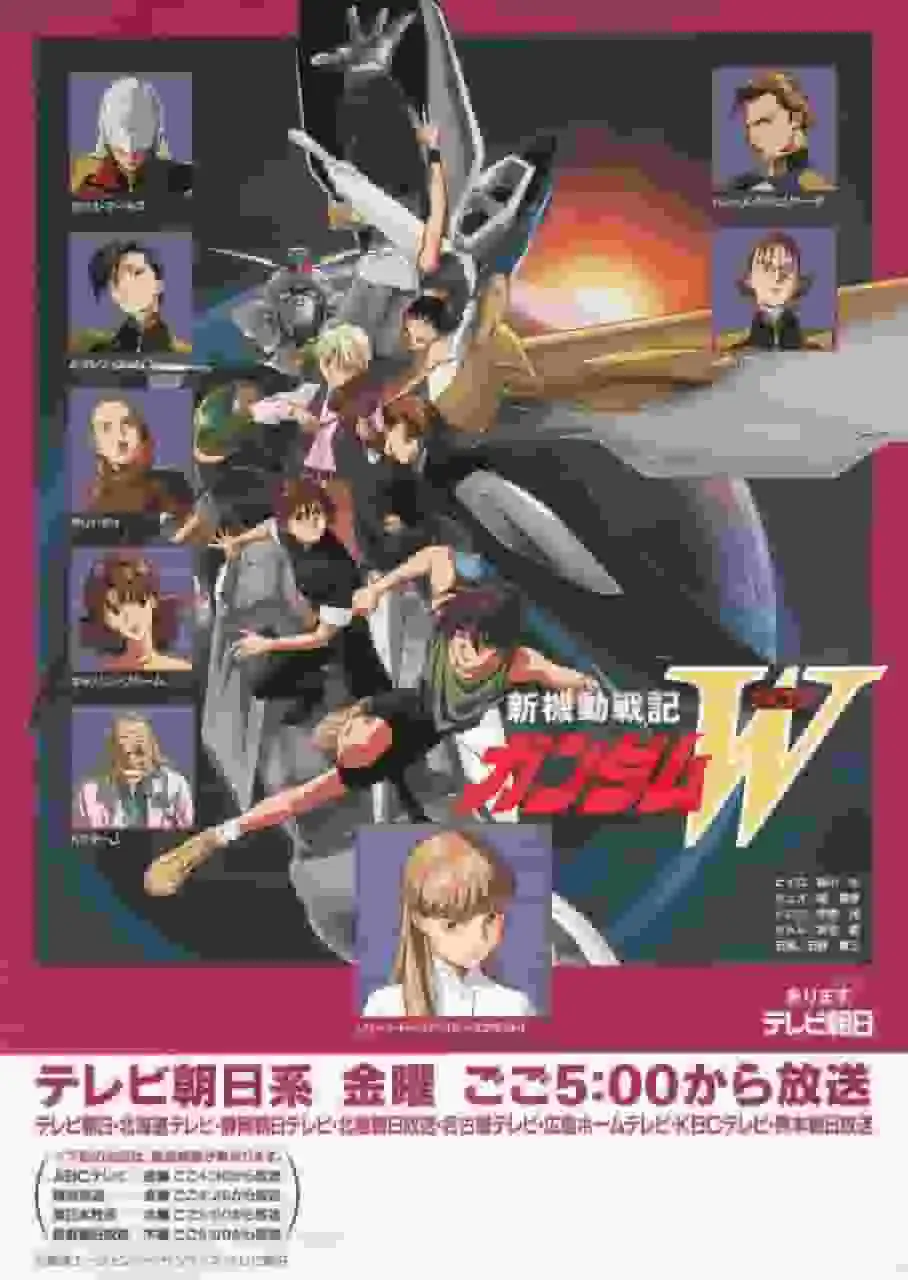 《機動戰士鋼彈W》的魅力與評價:必看動畫