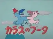 《烏鴉普塔》:一部故事引人入勝、人物鮮明的作品評論