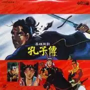 《孔子傳》影評：古代智慧與現代視角碰撞的動畫體驗