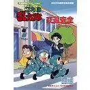 透過《忍者亂太郎》學習交通安全：評估動漫的教育價值