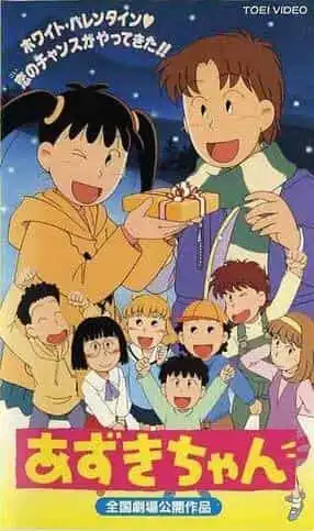 紅豆醬的白色情人節♥ 對你戀愛幾率的全面評估！