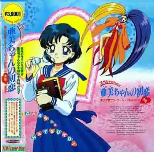 阿美醬的初戀：美少女戰士SuperS外傳的感人故事與魅力