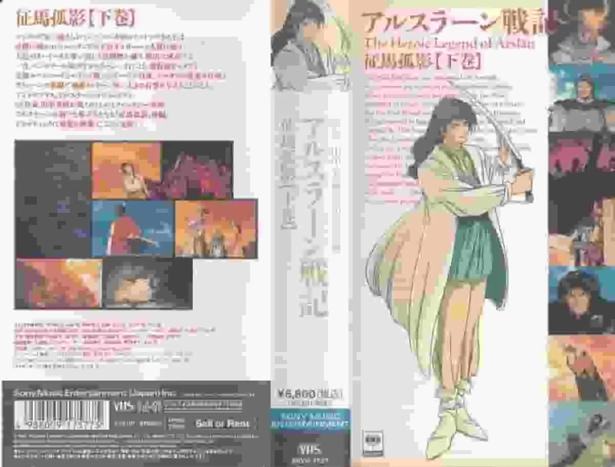 《亞爾斯蘭戰記 VI》的印象與評論：第二部《孤馬之影》的魅力何在？