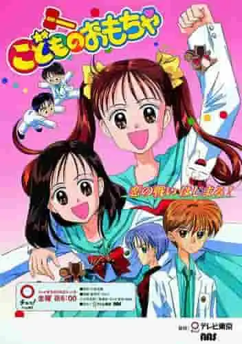 《孩子的玩具》影評:感人的故事和迷人的角色