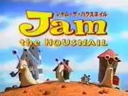 《Jam the HOUSNAIL》影評:引人入勝的故事和深刻的人物刻畫