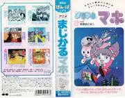 魔法少女Maho-一部探索魔法世界的精彩動畫評論